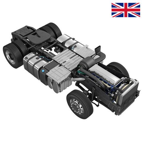 Ходовые части из Великобритании