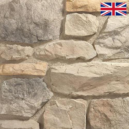 Камень искусственный из Великобритании