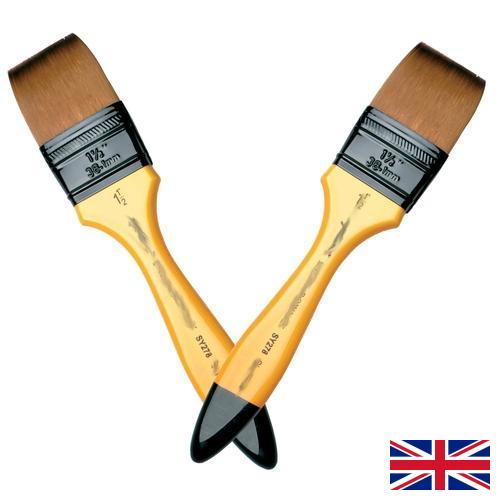 кисти из Великобритании