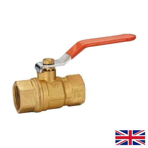 Клапаны газовые из Великобритании