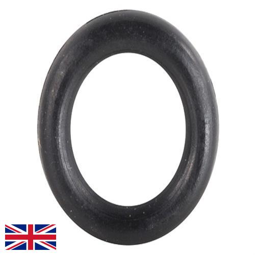 Кольца резиновые из Великобритании