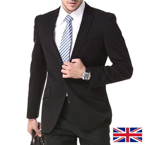 Костюмы мужские из Великобритании