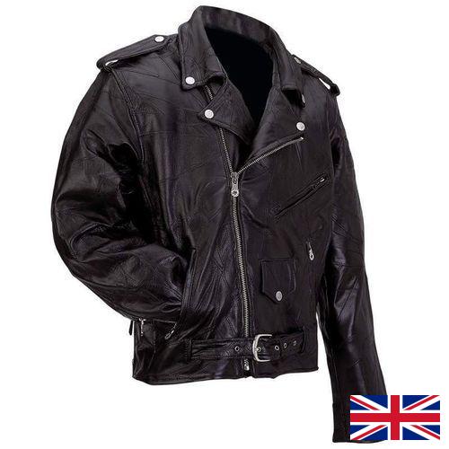 Кожаные куртки из Великобритании