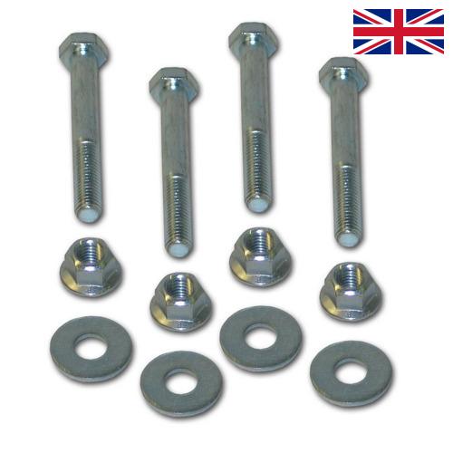 Крепежная фурнитура из Великобритании