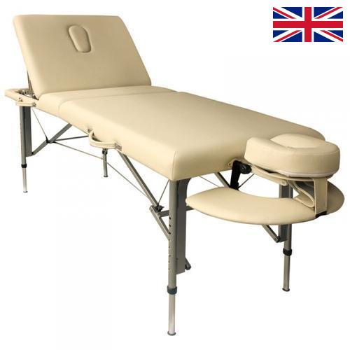 Кушетки массажные из Великобритании