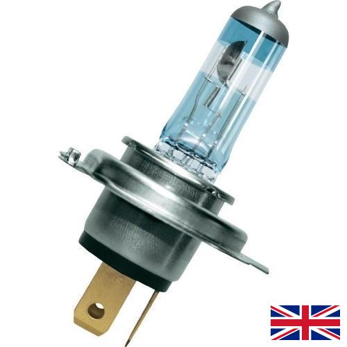 Лампы автомобильные из Великобритании