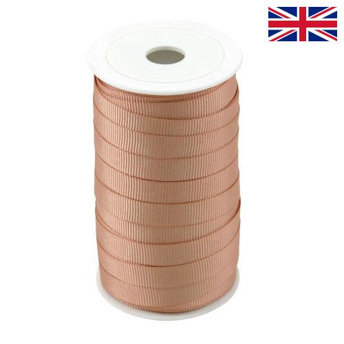 Лента текстильная из Великобритании