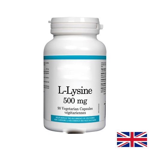 л-лизин из Великобритании