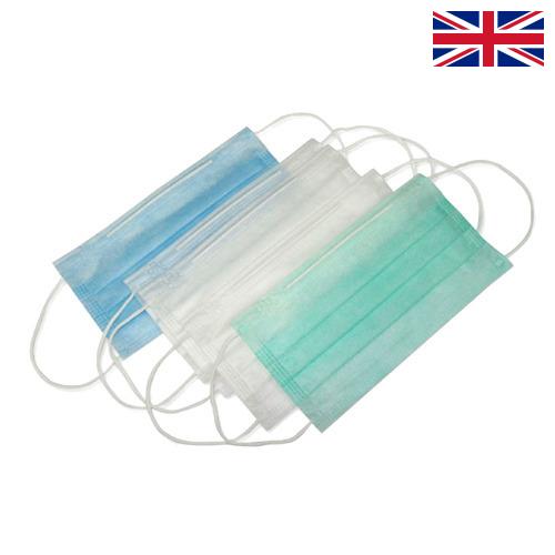 Маски медицинские из Великобритании