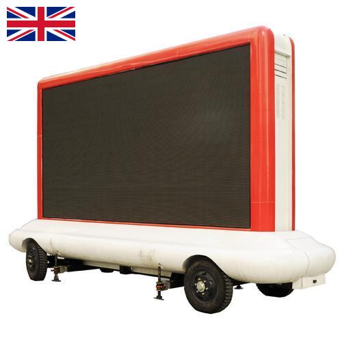 Наружная реклама из Великобритании