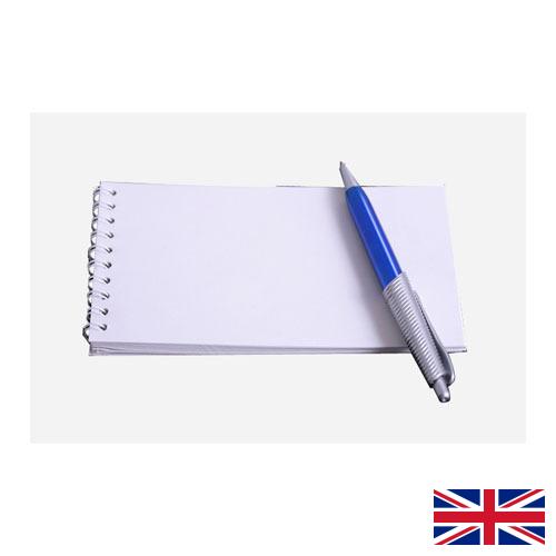 ножеточка из Великобритании