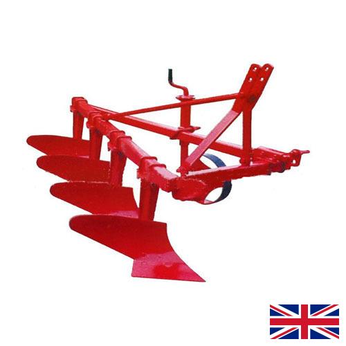 Оборудование для ферм из Великобритании