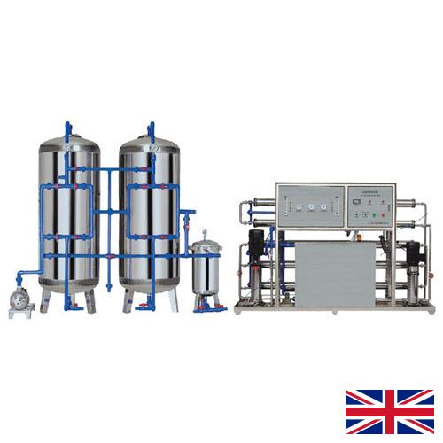 Оборудование для очистки воды из Великобритании