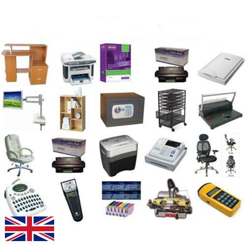 Оборудование офисное из Великобритании