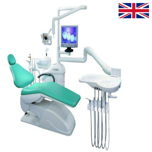 Оборудование стоматологическое из Великобритании