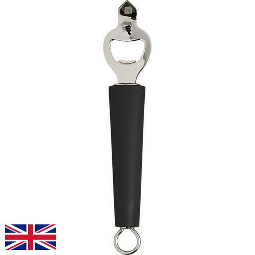 Открывалки для бутылок из Великобритании