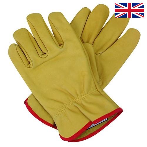 Перчатки защитные из Великобритании