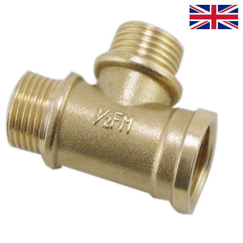 Переходники для труб из Великобритании