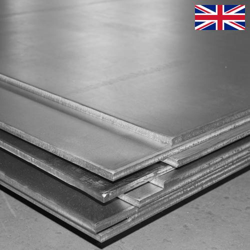 Пластины стальные из Великобритании