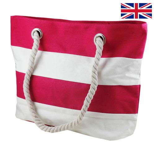 Пляжные сумки из Великобритании