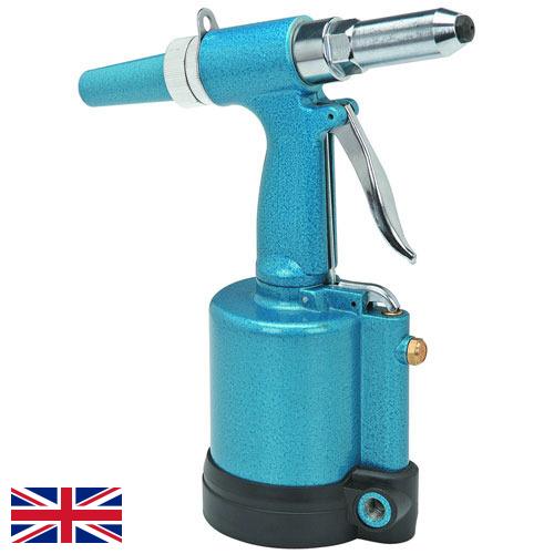 Пневмозаклепочники из Великобритании