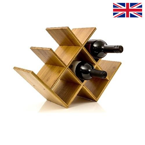 Подставка для бутылей из Великобритании