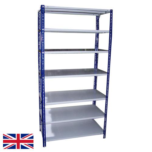 полка металлическая из Великобритании