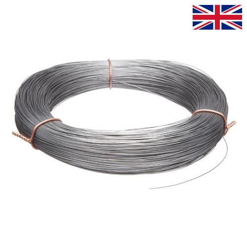 проволока металлическая из Великобритании