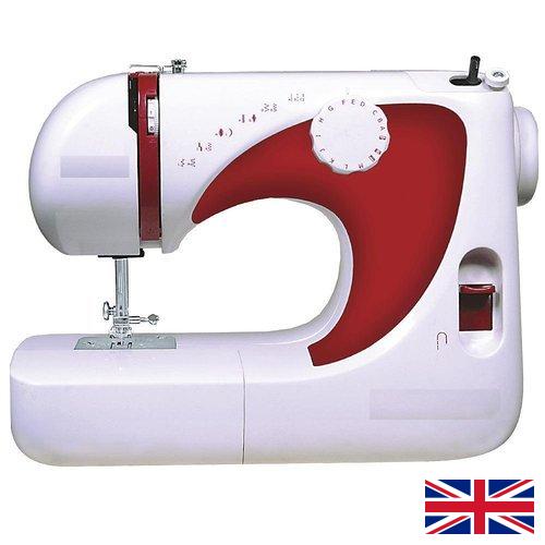 Распошивальные машины из Великобритании