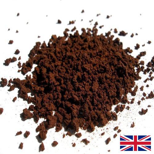 Растворимый кофе из Великобритании