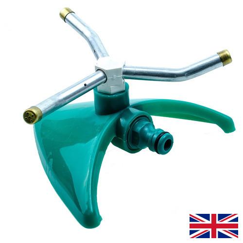 Разбрызгиватель садовый из Великобритании