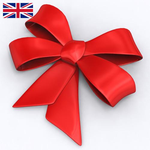 Риббоны из Великобритании
