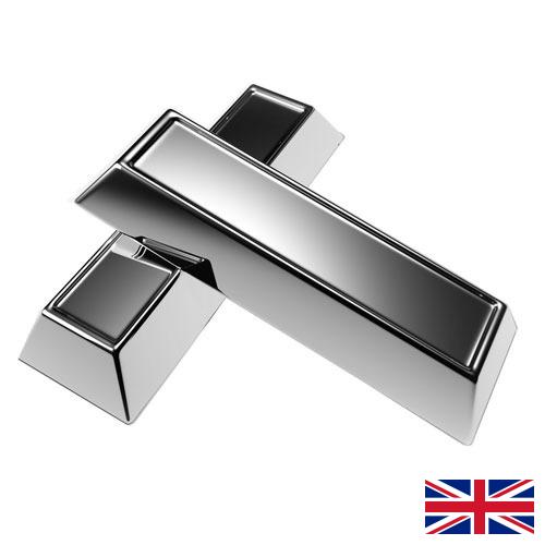 Серебро из Великобритании