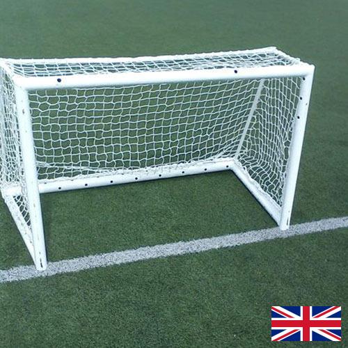 Сетки спортивные из Великобритании