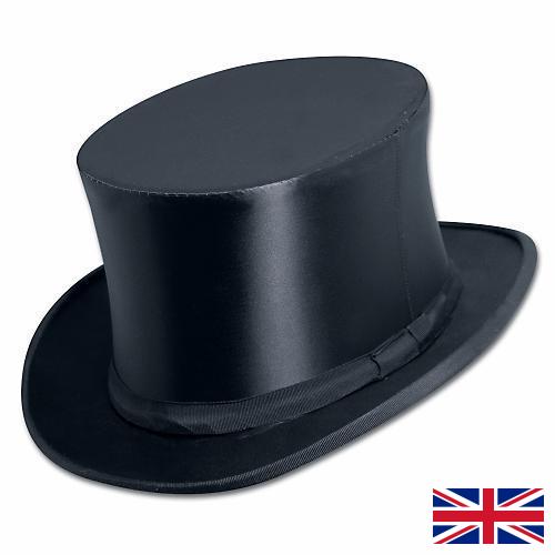 Шляпы из Великобритании