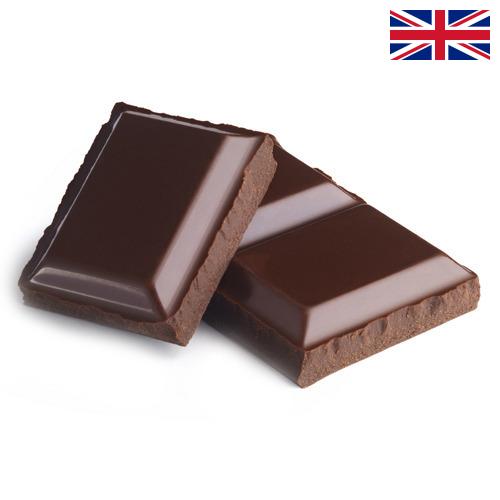 шоколадные изделия из Великобритании
