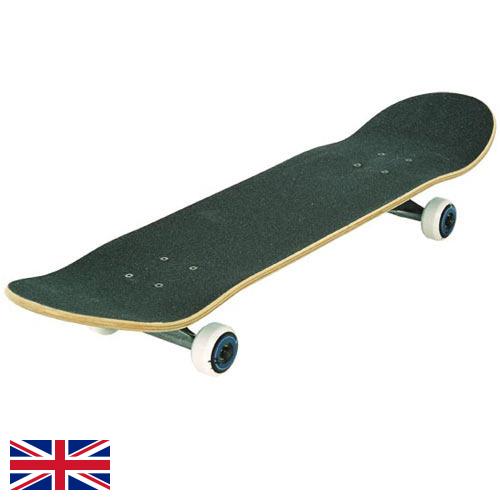 скейт из Великобритании