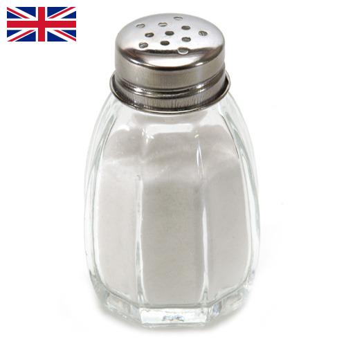 Соль пищевая из Великобритании
