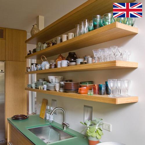Стеллажи кухонные из Великобритании