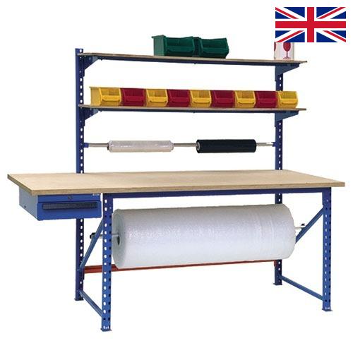 Столы упаковочные из Великобритании