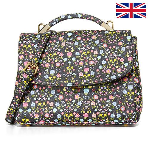 Сумки и аксессуары из Великобритании