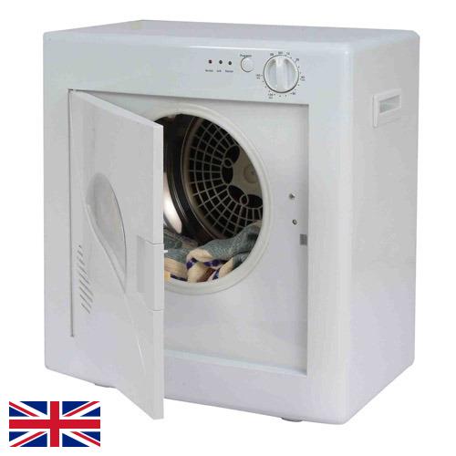 Сушилки из Великобритании