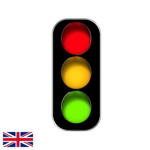 Светильники дорожные из Великобритании