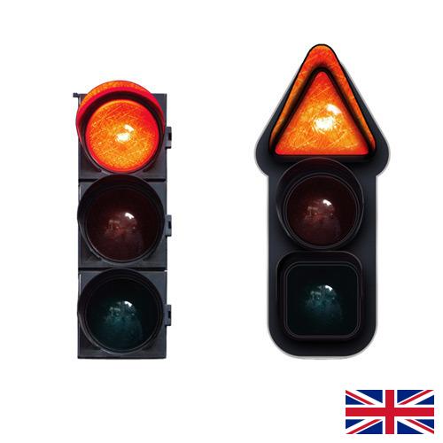 Светильники сигнальные из Великобритании