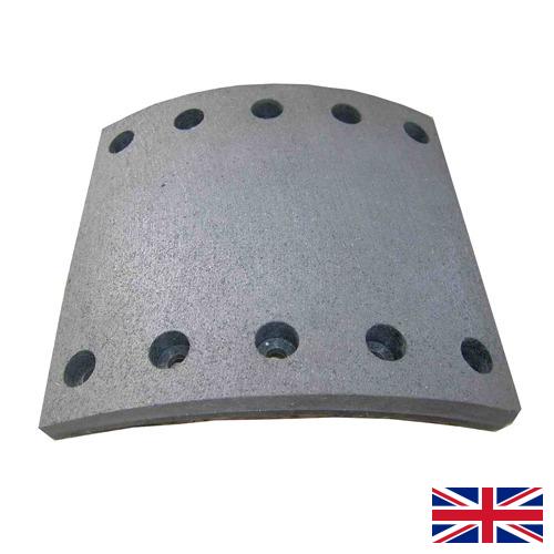 Тормозные накладки из Великобритании