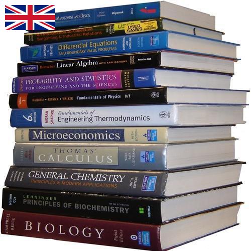 Учебники из Великобритании