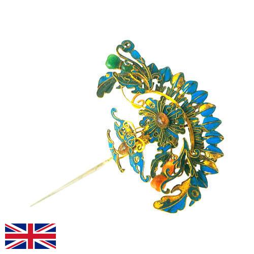 Украшения для волос из Великобритании