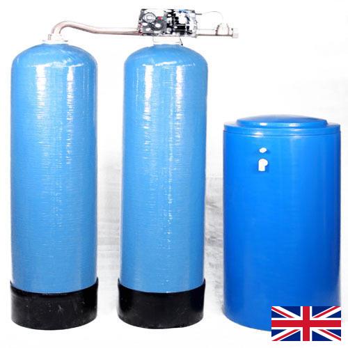 Установки умягчения воды из Великобритании
