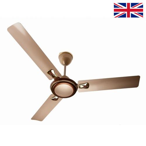 Вентиляторы потолочные из Великобритании