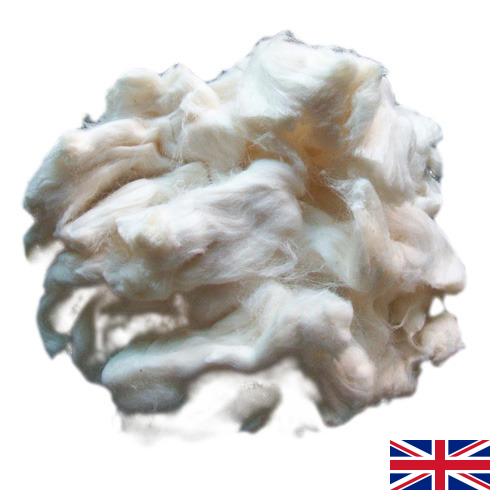 вискоза из Великобритании